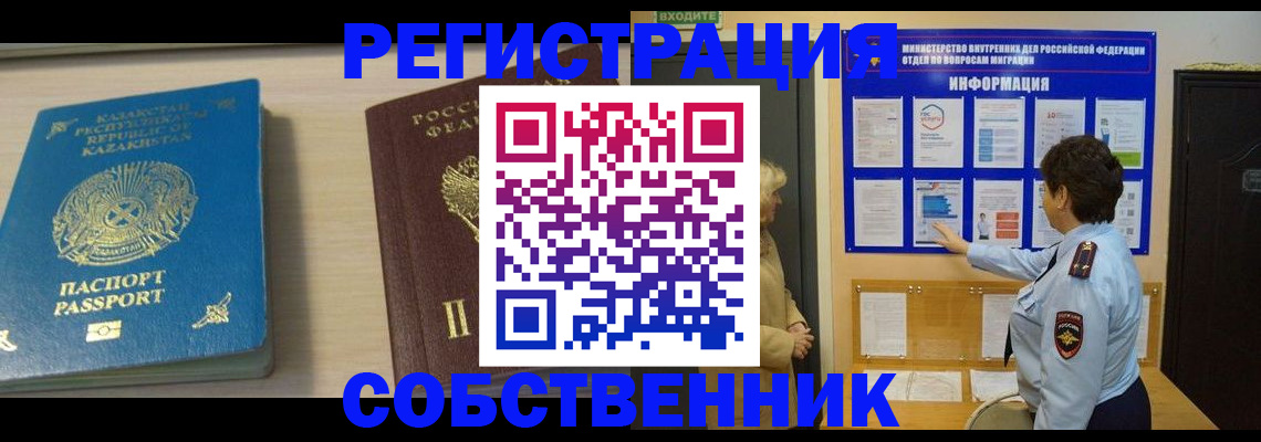 прописка законно в Хабаровском крае