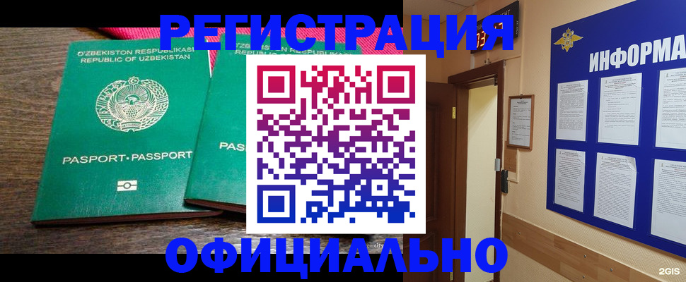 временная регистрация поиск в Хабаровском крае